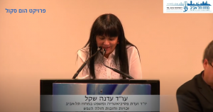 Read more about the article עו"ד עדנה שקל בערב עיון בנושא: זכויות וחובות החולה הפסיכיאטרי, בהשתתפות פרופסור סם טיאנו